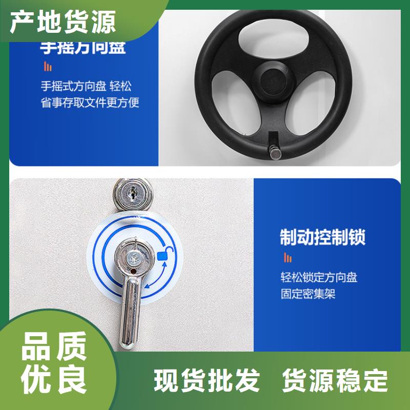 手摇密集柜档案柜厂家实力公司