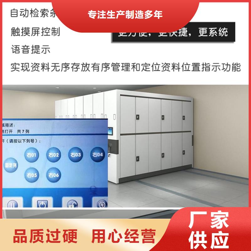 手摇密集柜档案柜厂家专业厂家