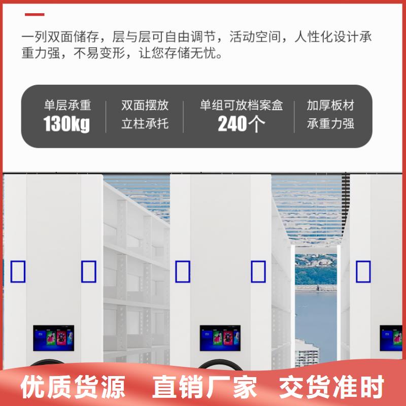 懷集貨物項目檔案保管密集架(今日/動態)