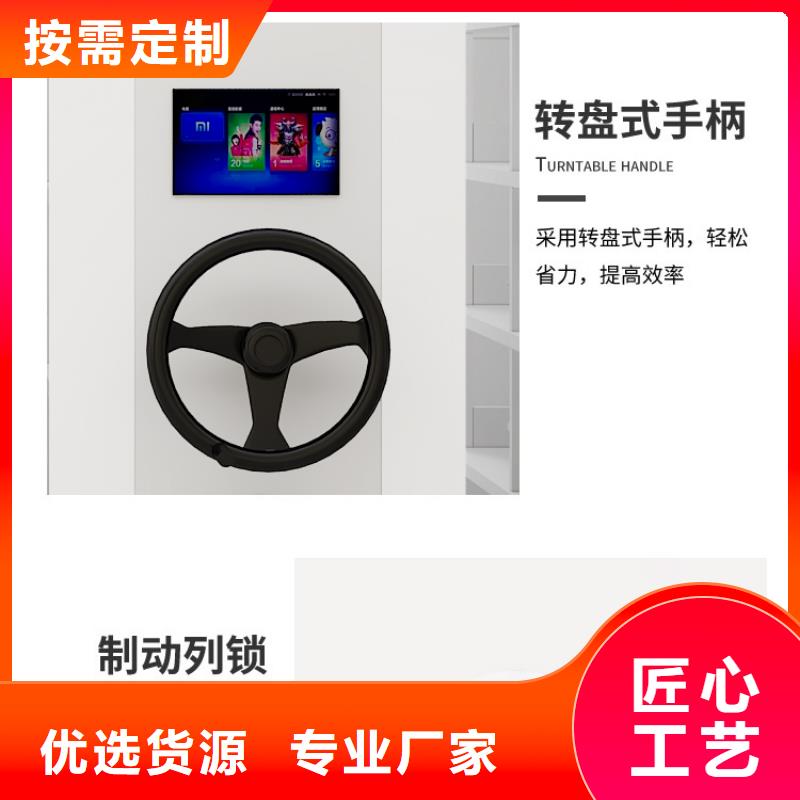 手摇密集柜 档案柜厂家卓越品质保障