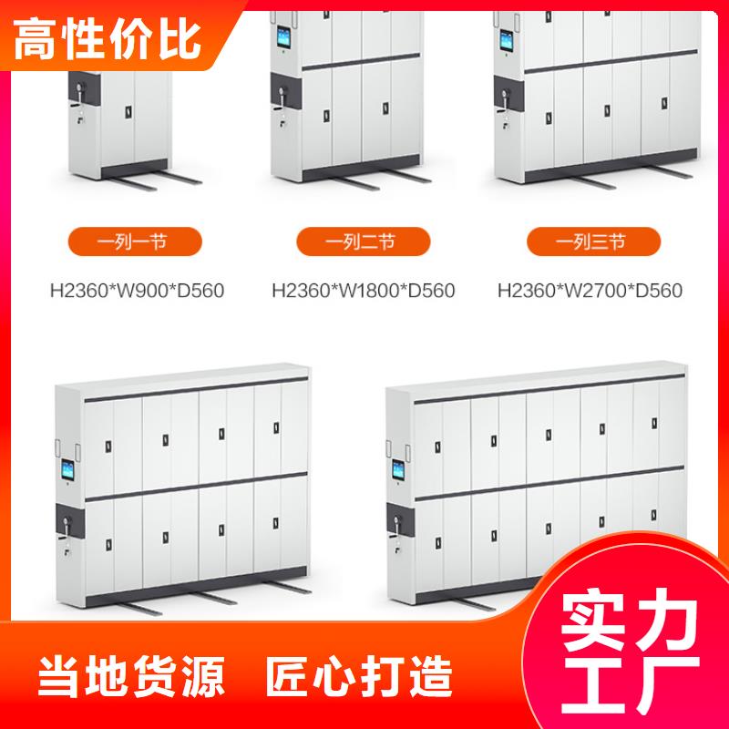 桐梓密集架電動資料密集柜(考察來電）