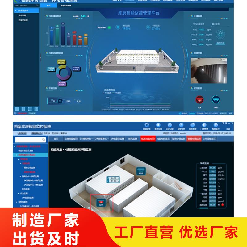 密集柜视频-黑龙江省鹤岗市振兴密集柜可服务区域萝北|绥滨|牡丹江|齐齐哈尔|大庆|哈尔滨|绥化|大兴安岭等
