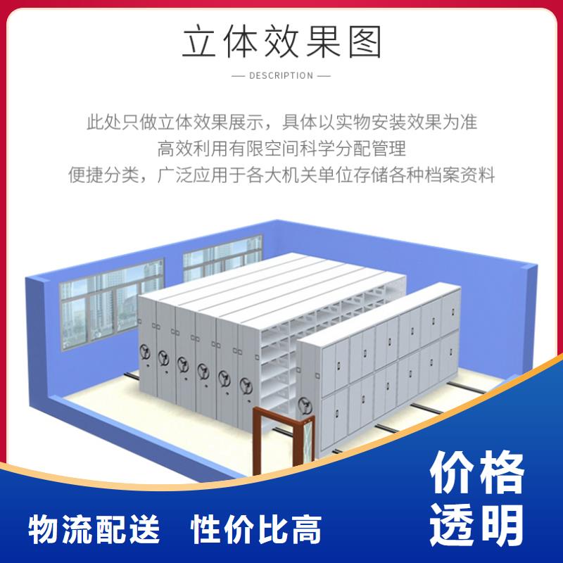 懷集貨物項目檔案保管密集架(今日/動態)