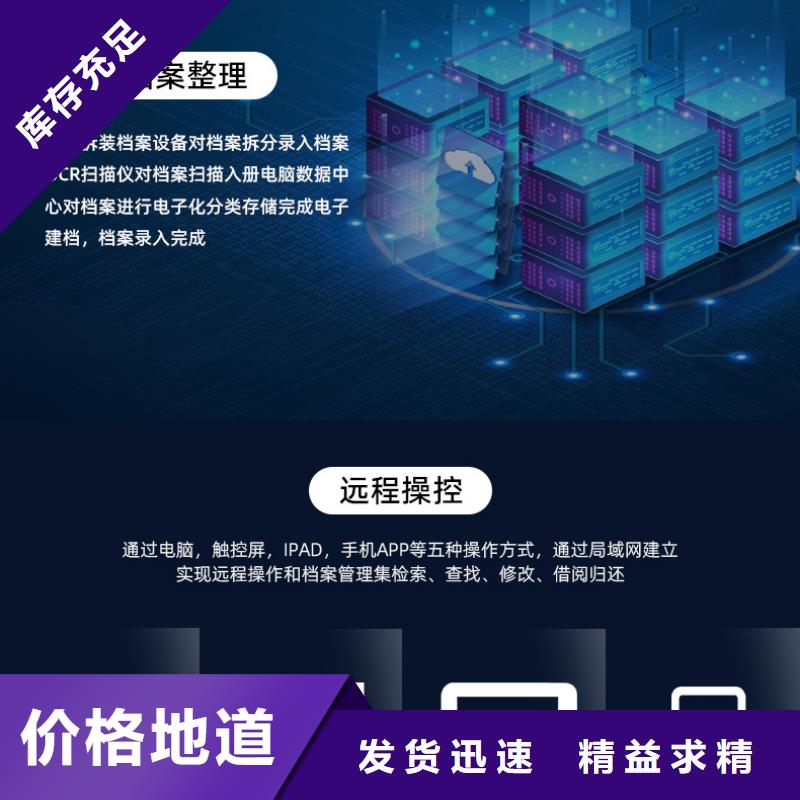 手摇密集柜 智能密集柜用心制造