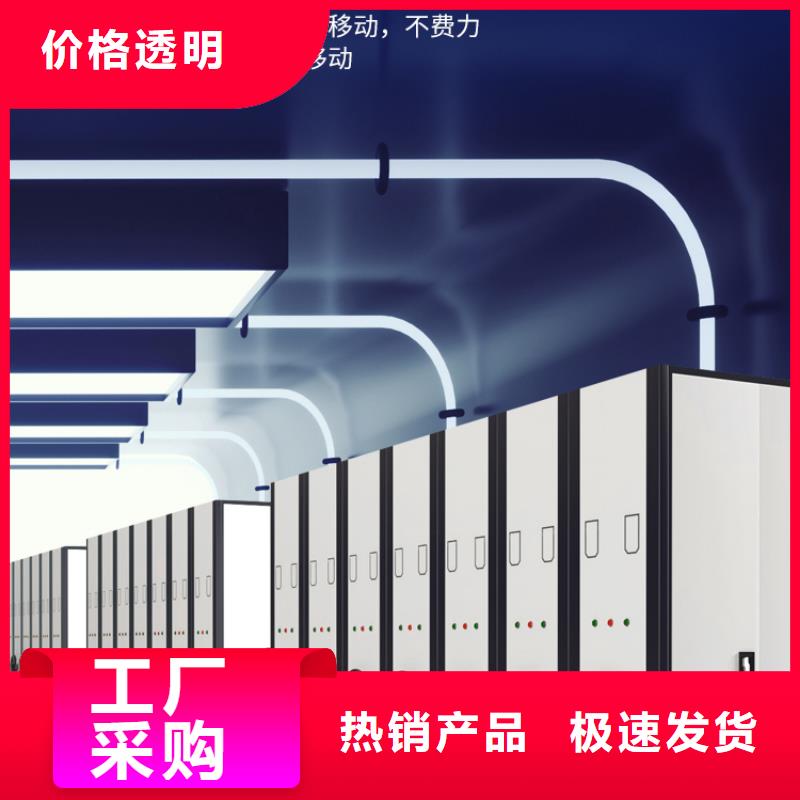 【手摇密集柜  移动档案密集架随到随提】