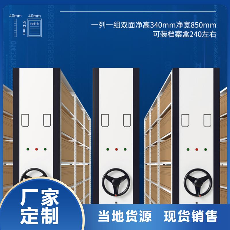 手摇密集柜移动档案密集架诚信商家