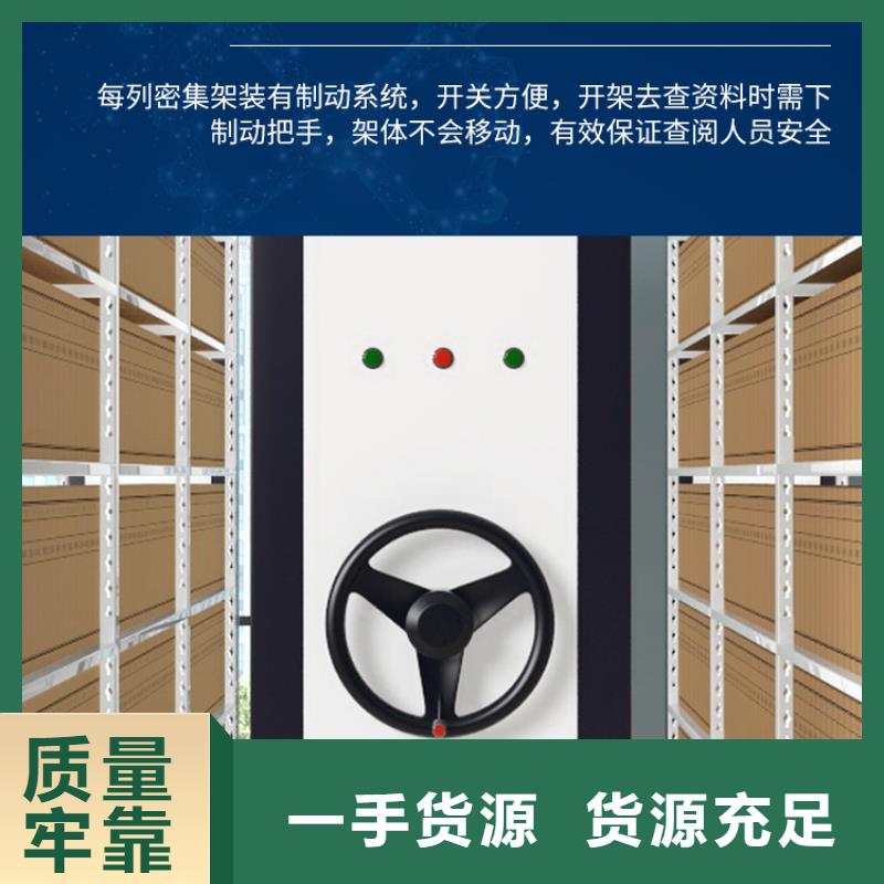 手搖密集柜檔案柜廠家生產型