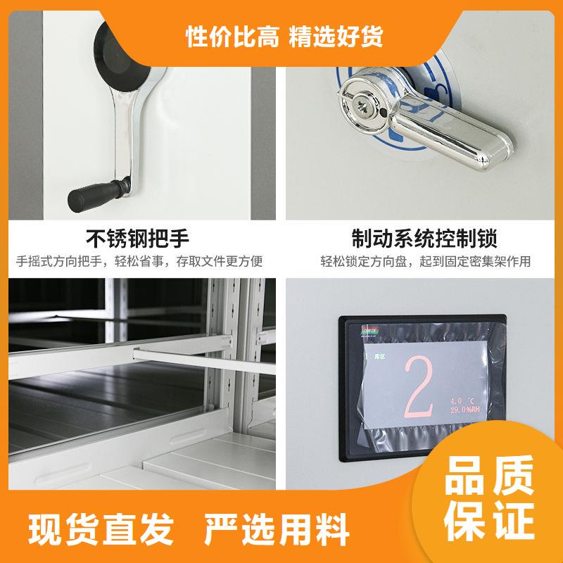 手搖密集柜-移動檔案密集架專業(yè)生產(chǎn)品質(zhì)保證