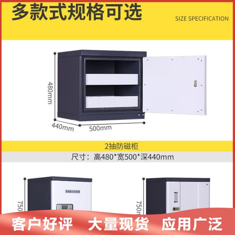 防磁柜,移動檔案密集架廠家貨源穩定