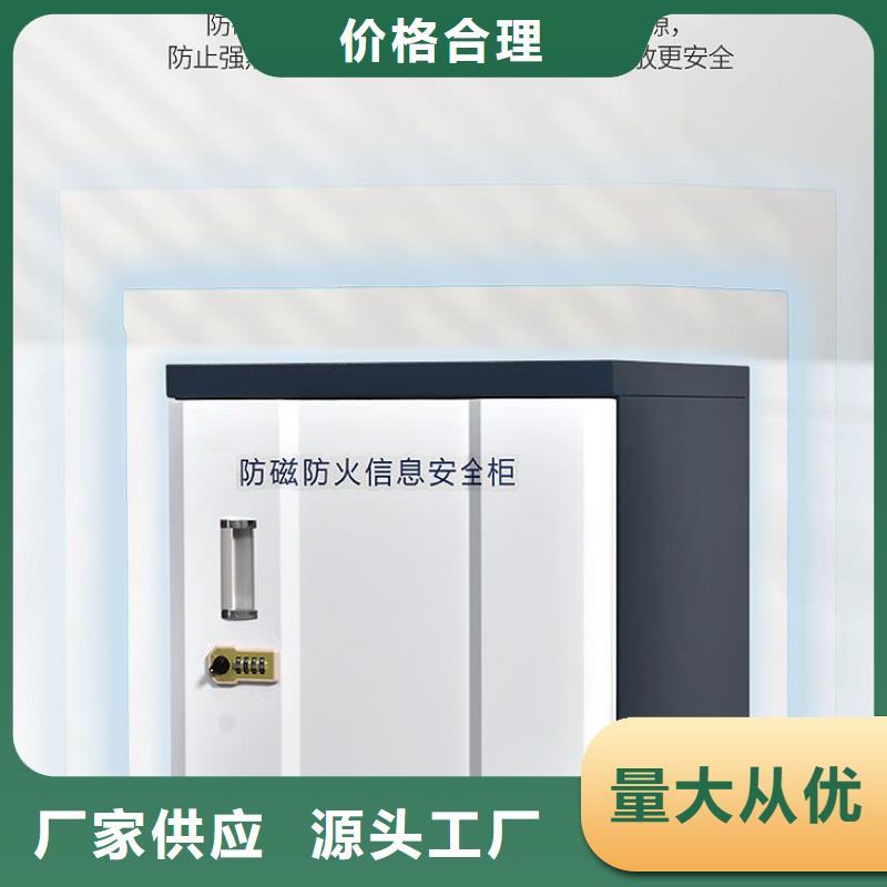 防磁柜【智能密集柜】現貨