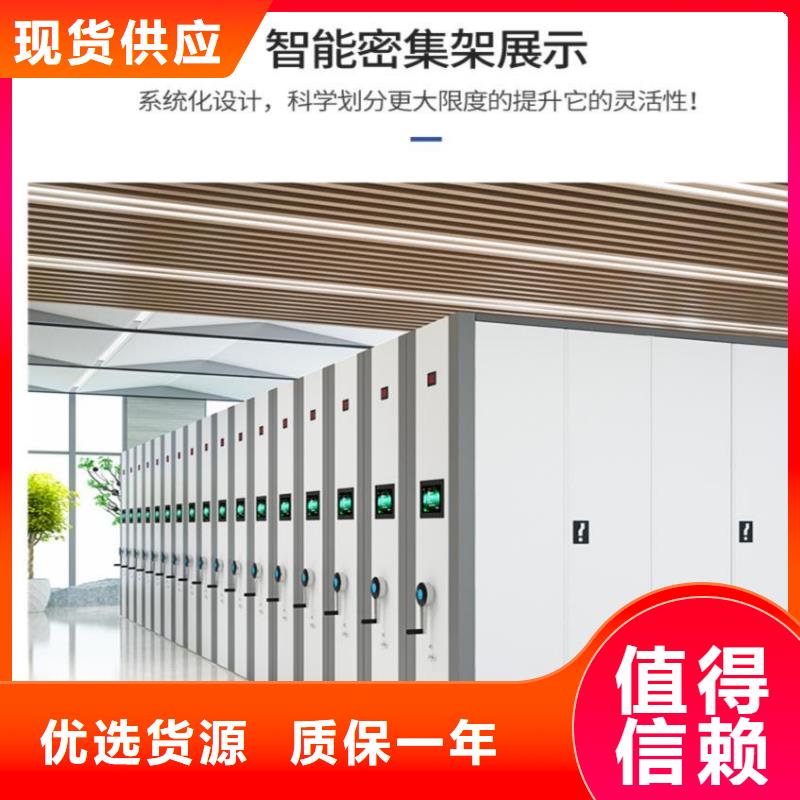 密集柜_移动档案密集架诚信厂家