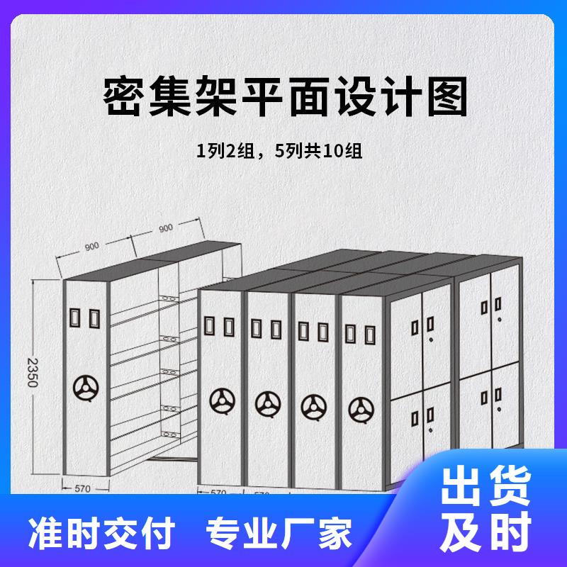 密集柜智能密集柜厂家直销供货稳定