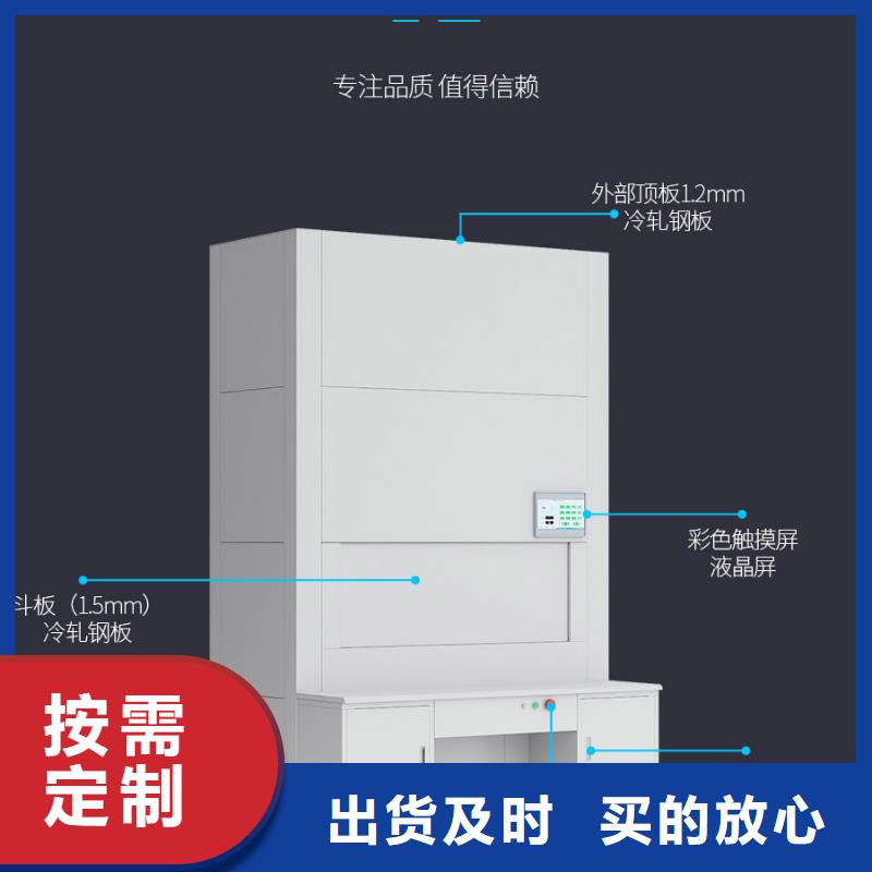 选层柜,智能密集柜当地厂家值得信赖