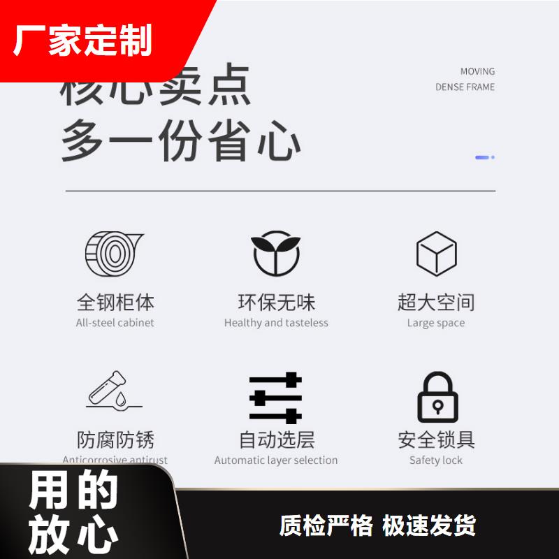 【选层柜密集柜大量现货供应】