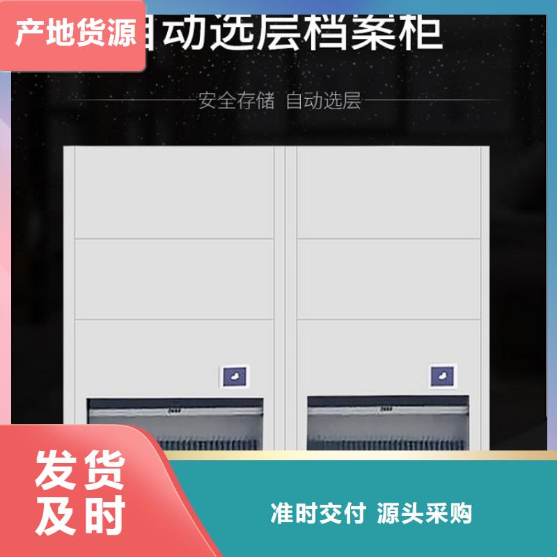 選層柜密集柜今日價格