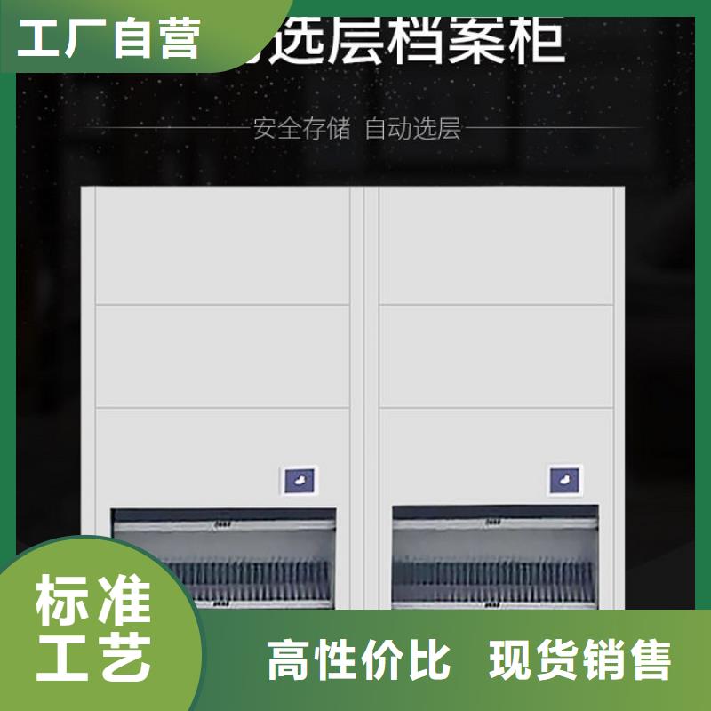 选层柜,档案柜厂家厂家直营