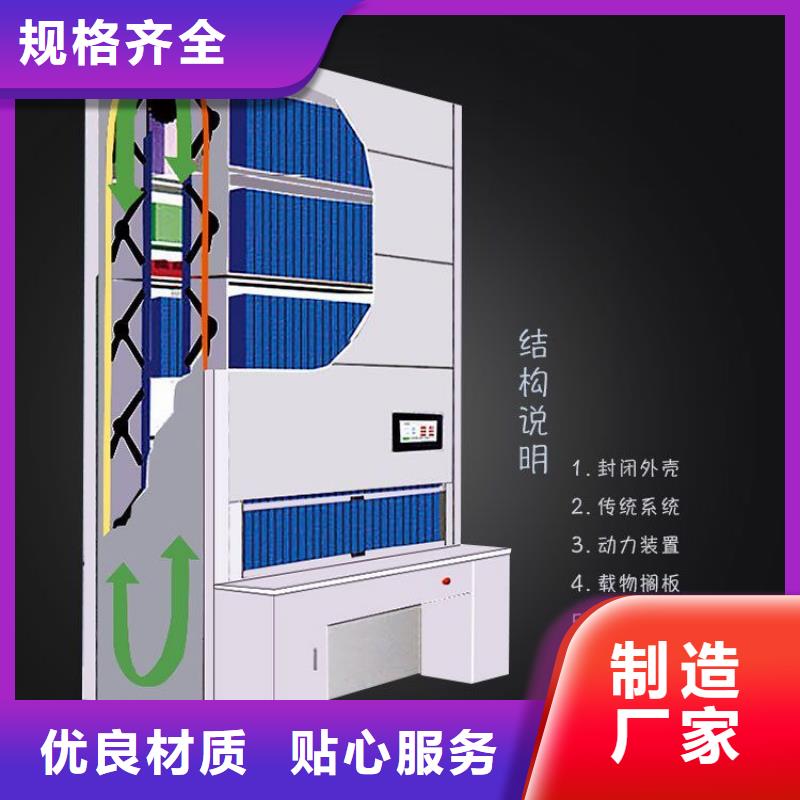 選層柜智能密集柜匠心工藝