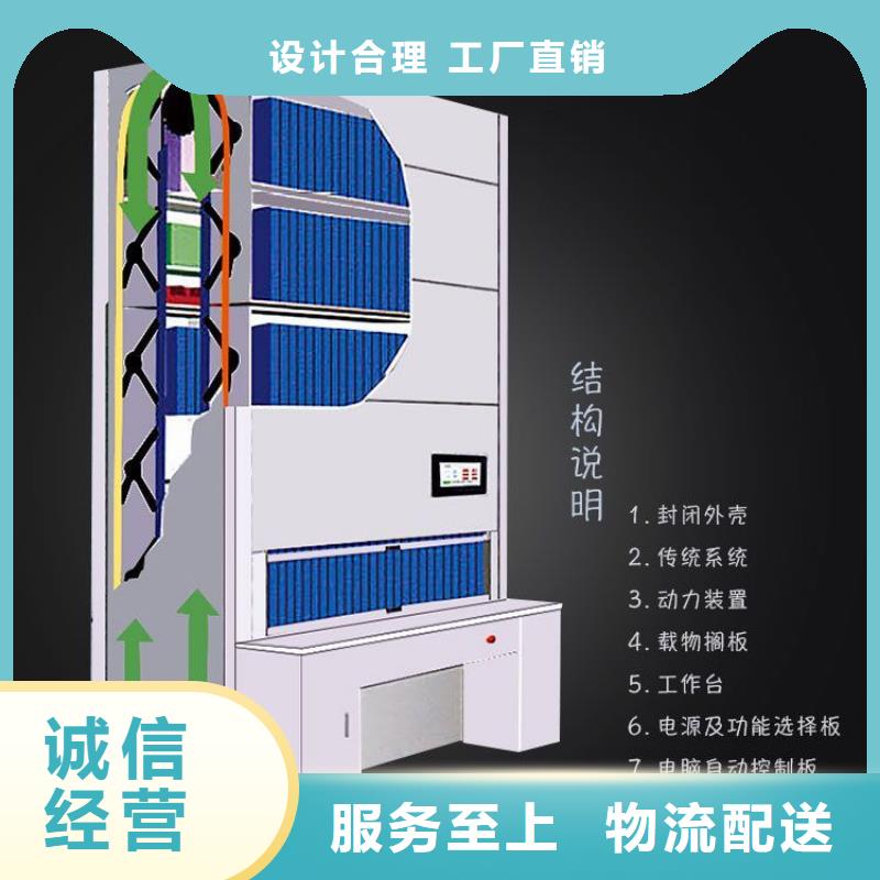 选层柜 智能密集柜多年行业积累