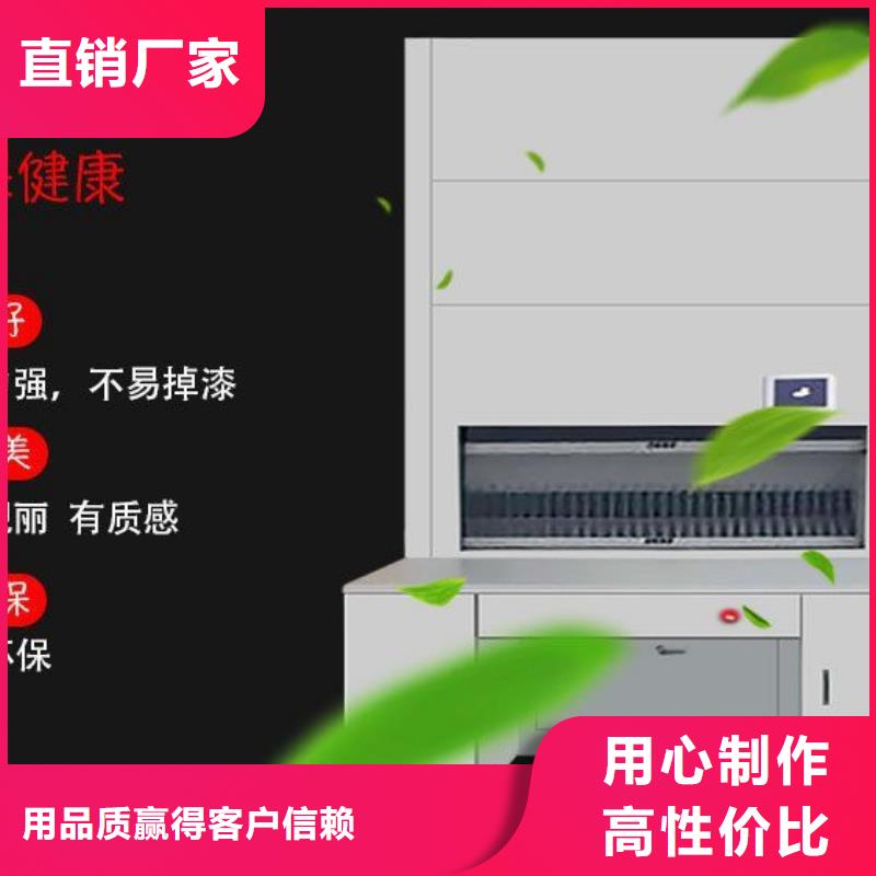 選層柜【移動(dòng)檔案密集架】定金鎖價(jià)
