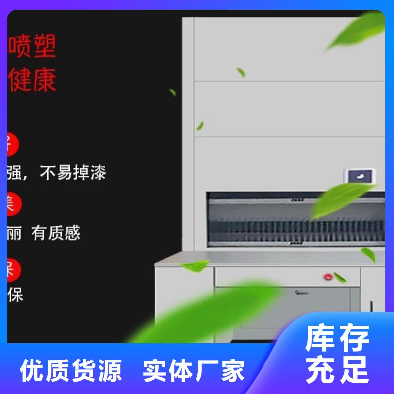 選層柜手搖文件密集柜來圖定制量大從優