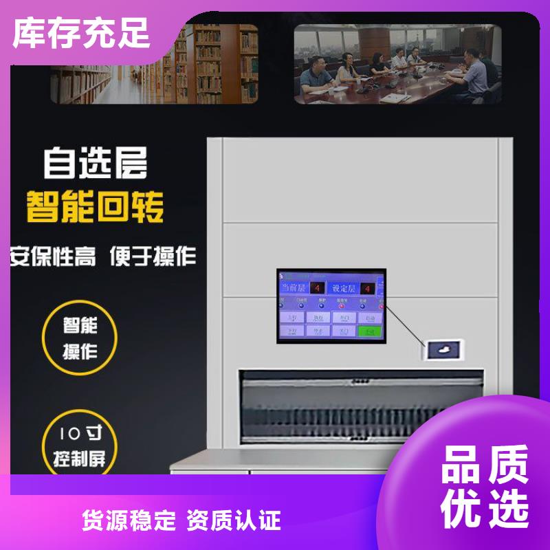 選層柜密集柜貨源直供