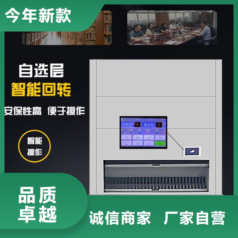 选层柜【档案柜厂家】当地厂家值得信赖