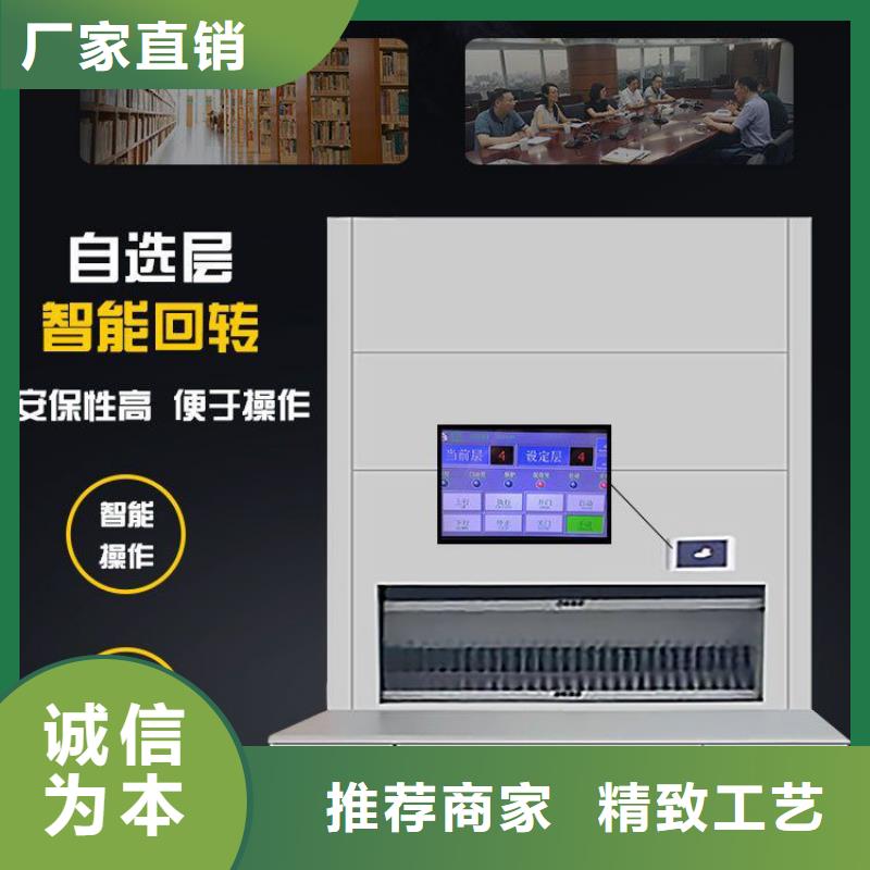 選層柜_移動檔案密集架優(yōu)良材質(zhì)