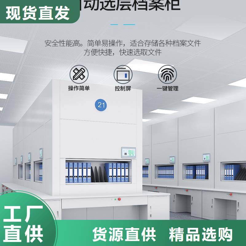 选层柜密集柜对质量负责