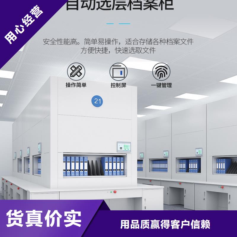选层柜,档案柜厂家为您精心挑选