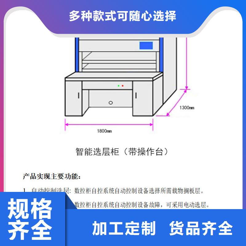 選層柜智能密集柜資質認證
