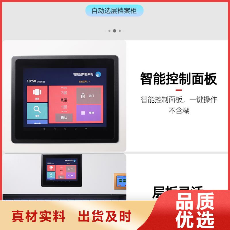 自動選層柜智能回轉現貨庫存大
