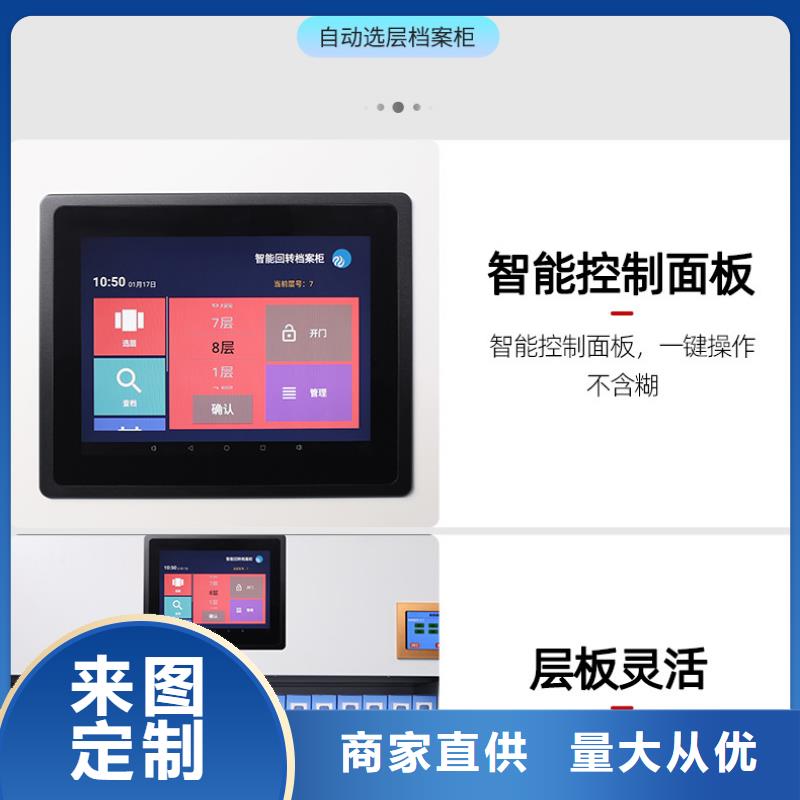 【選層柜】 資料密集柜根據要求定制
