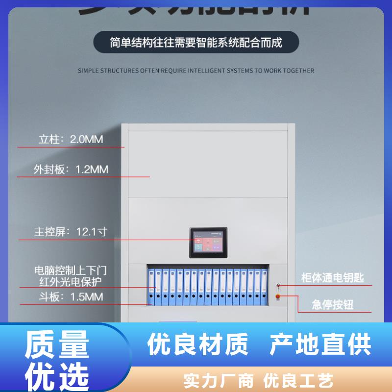 选层柜-多功能文件密集柜源头厂家供应