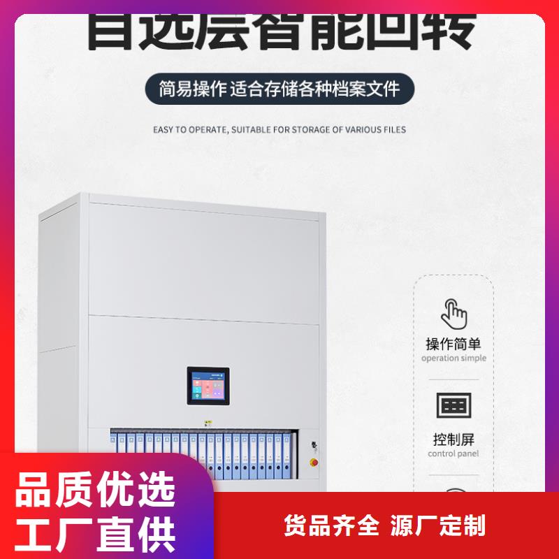 選層柜RFID智能密集柜源廠定制