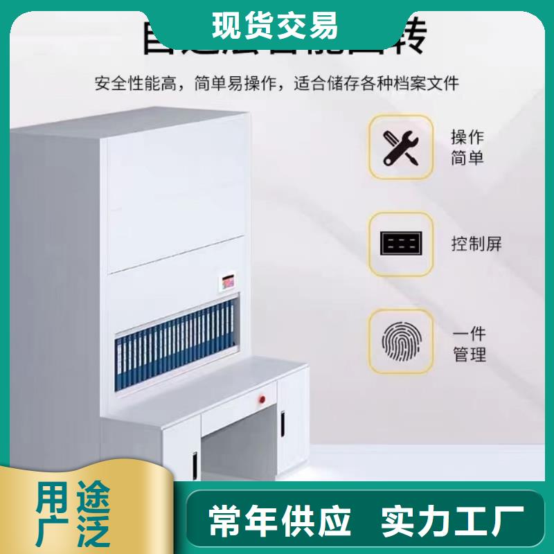 選層柜移動檔案密集架品質(zhì)保證實力見證
