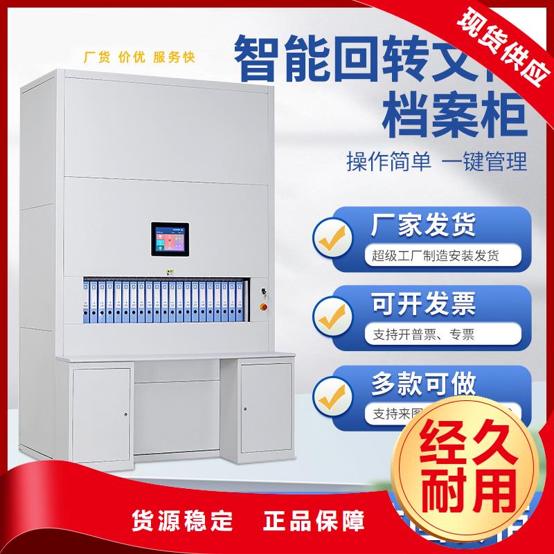 【選層柜電動密集架密集柜價格實惠工廠直供】