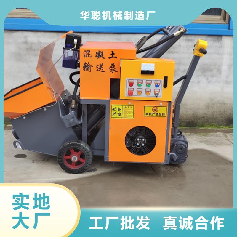 混凝土泵视频-苏仙|宜章|衡阳|邵阳|长沙|张家界|湘潭|怀化|常德 混凝土泵大库存无缺货危机-华聪机械制造厂(郴州市分公司)