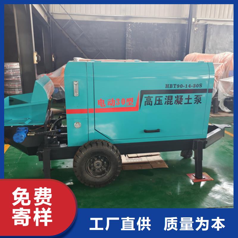 混凝土泵細石混凝土輸送泵品質商家