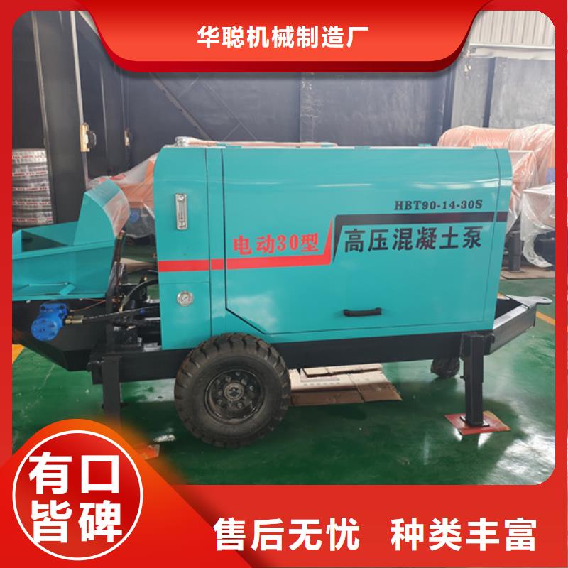 小型混凝土泵在線報價