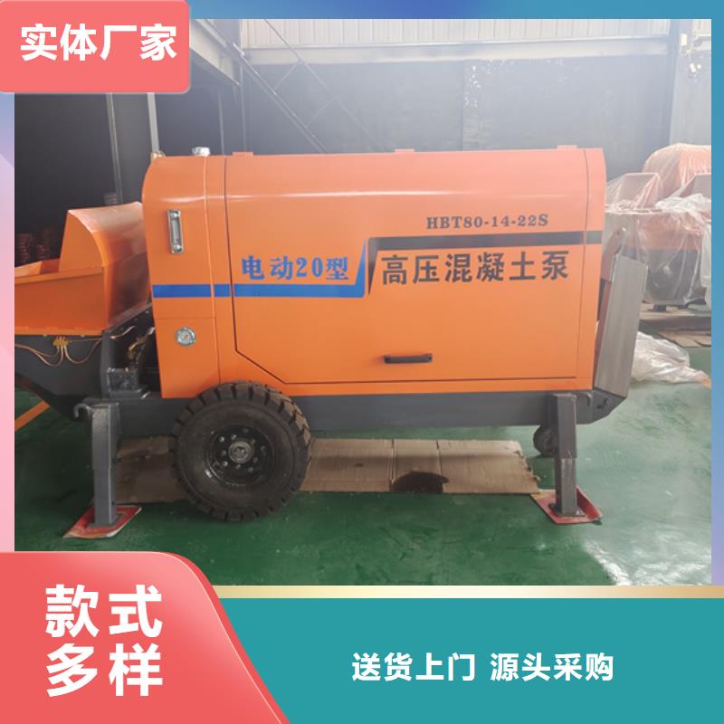 混凝土泵-輸送泵現貨批發