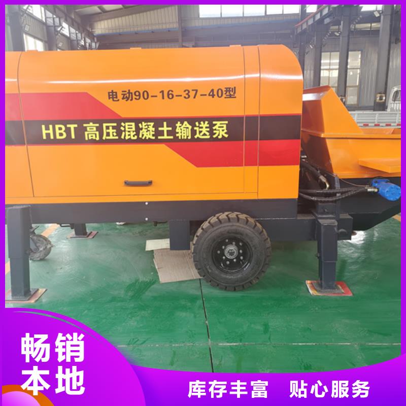 混凝土泵细石混凝土泵工厂直销