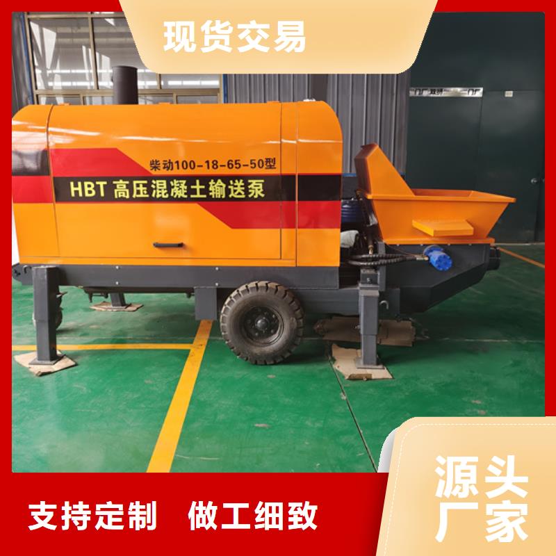 液壓混凝土澆灌泵