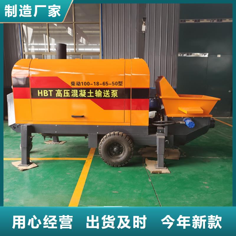混凝土泵细石混凝土泵工厂直销