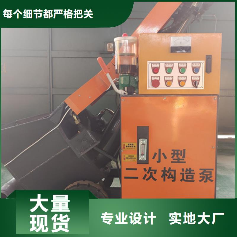 【二次構(gòu)造柱泵】細(xì)石混凝土輸送泵廠家貨源穩(wěn)定