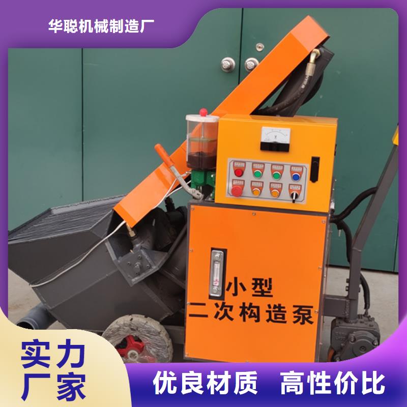 二次構造柱泵保障