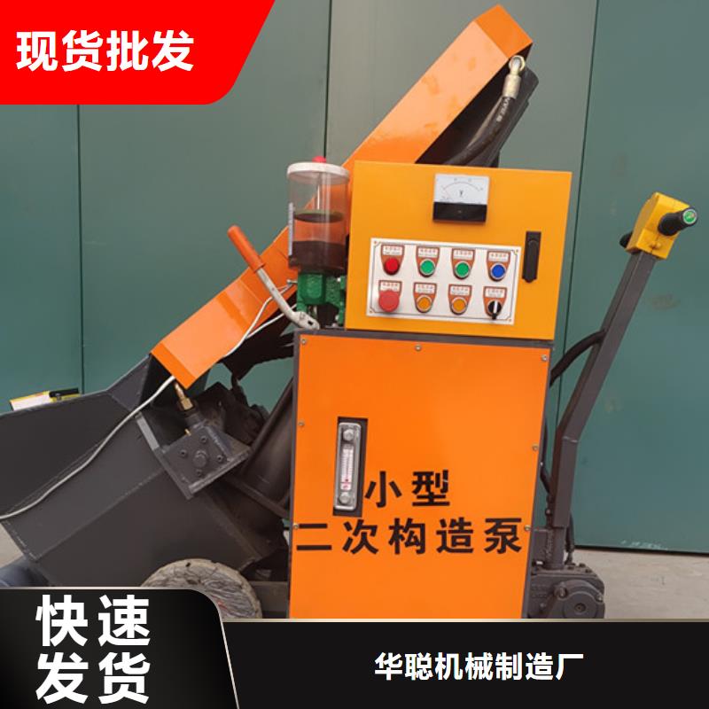 二次構造柱泵細石混凝土泵打造行業品質