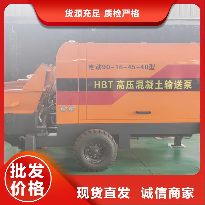 混凝土泵视频-辽宁省辽阳市华聪 混凝土泵可服务区域太子河|文圣|锦州|丹东|抚顺|朝阳|本溪|营口|铁岭等