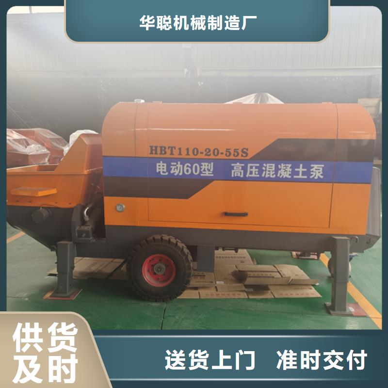 二次構造柱泵細石混凝土輸送泵為品質而生產