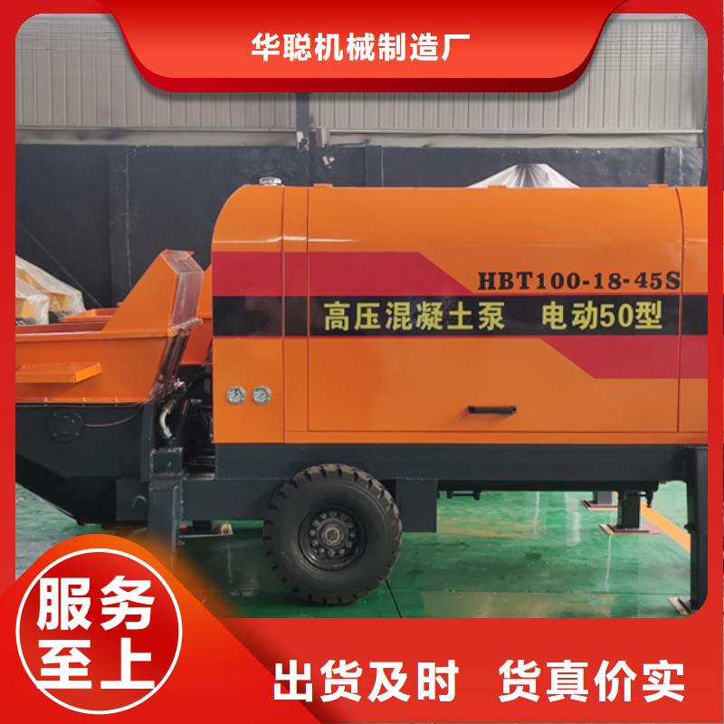 二次構造柱泵細石混凝土泵打造行業品質