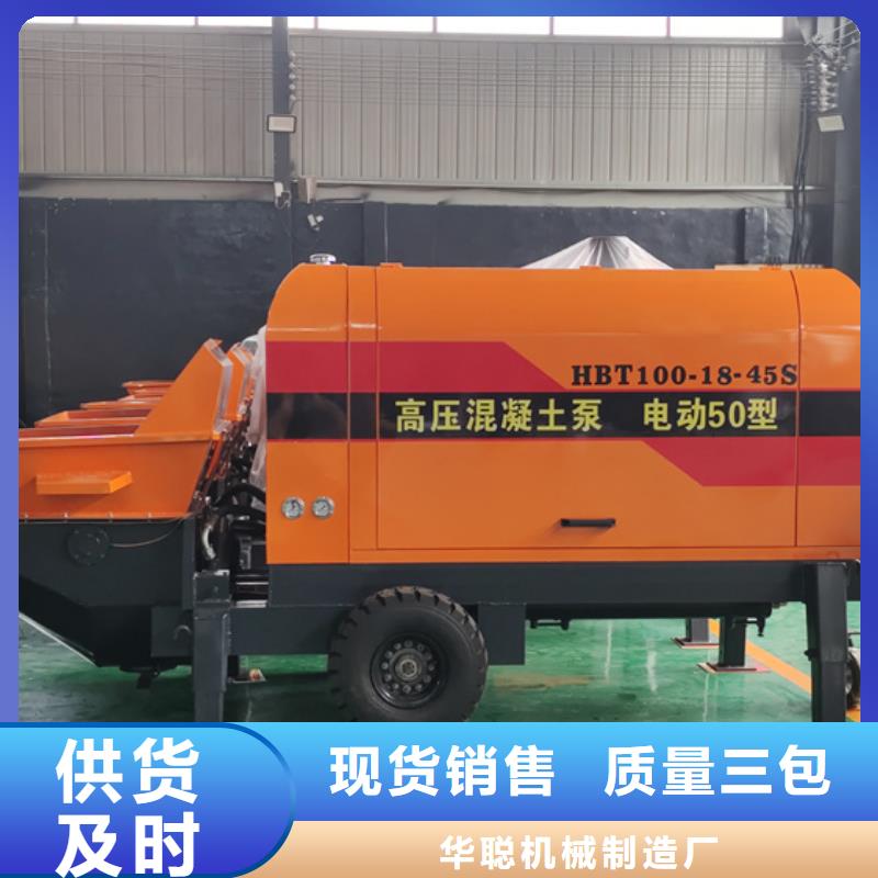 二次構(gòu)造柱泵【細(xì)石混凝土輸送泵】源頭實體廠商